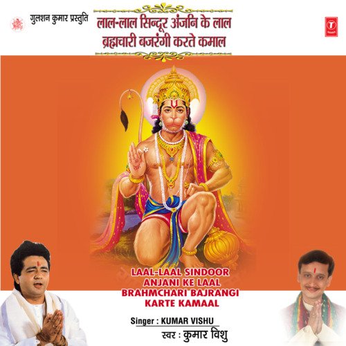 Dharm Karm Ghatta Hi Jaaye Kumar Vishu MP3 Download